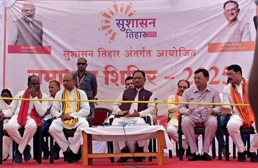 सुशासन तिहार अंतर्गत क्विज-प्रश्नोत्तरी प्रतियोगिता 17 मई को । घंटाघर आडिटोरियम में शाम 6.30 बजे शुरू होगी स्पर्धा, मनोरंजक खेल और सांस्कृतिक गतिविधियों का होगा आयोजन