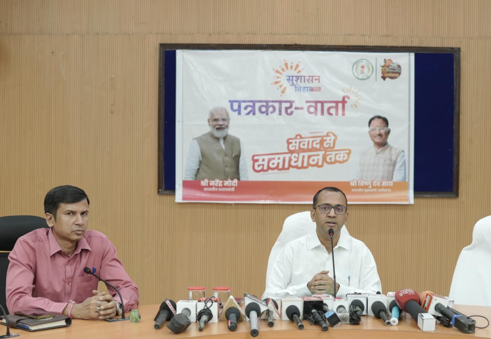 सुशासन तिहार की तैयारी को लेकर कलेक्टर ने ली पत्रकार वार्ता..समाधान शिविर में प्राप्त आवेदनों का किया जायेगा गुणवत्तापूर्ण निराकरण-कलेक्टर