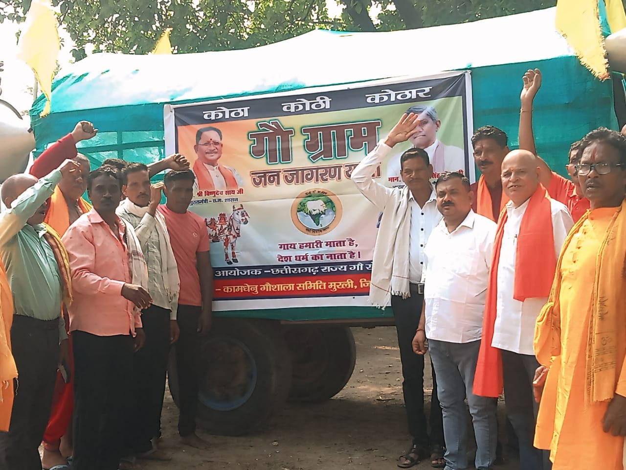 हरदीबाजार । मुरली गौशाला में गौ ग्राम जनजागरण यात्रा का शुभारंभ