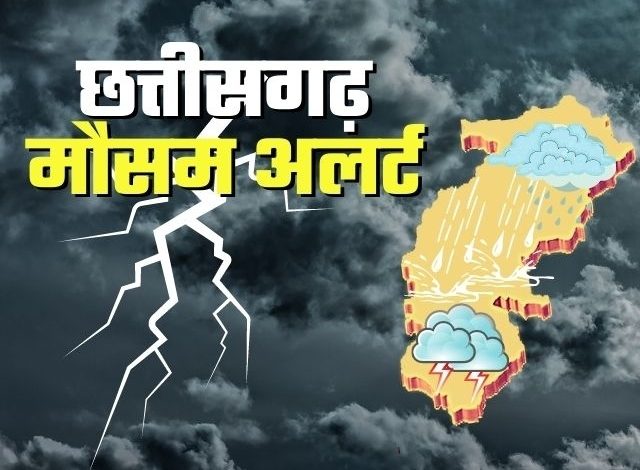 आगामी चौबीस घंटों के दौरान प्रदेश के मौसम में बदलाव की संभावना