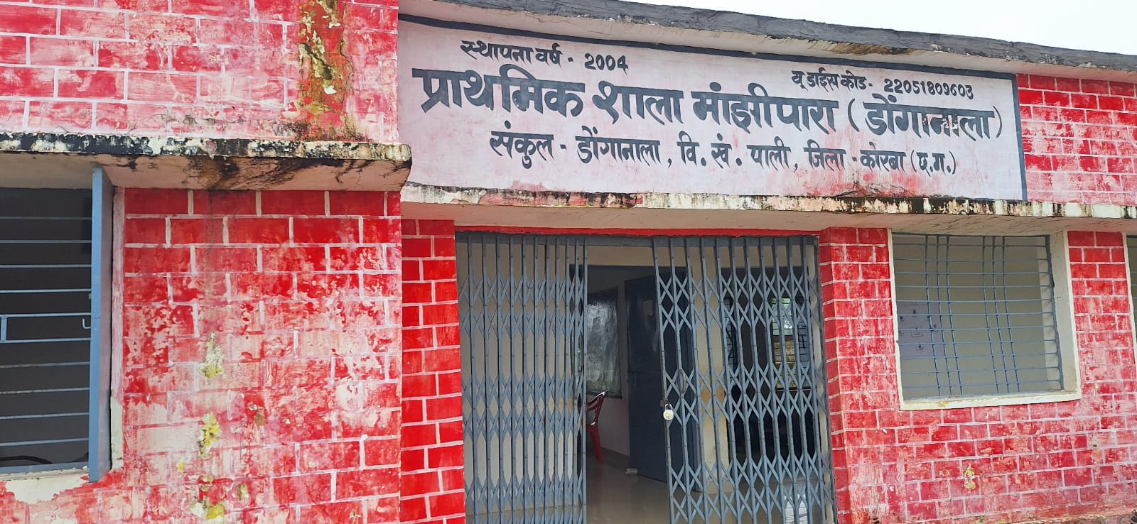 माँझीपारा के विद्यालय को मिला खेवइया, यहाँ के विद्यार्थी बनेंगे पढ़इया । युक्ति युक्तकरण से शिक्षिका की नियुक्ति से पढ़ाई हुई आसान