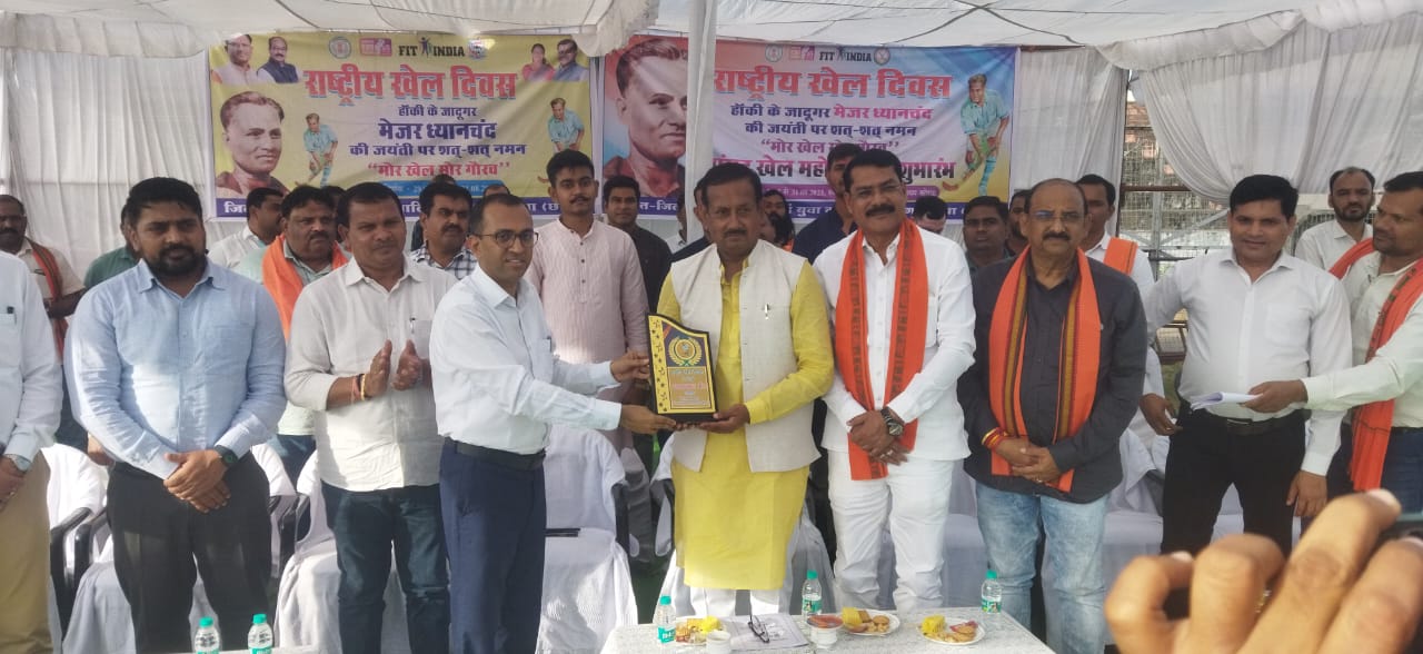 उत्साहपूर्ण मनाया गया राष्ट्रीय खेल दिवस । खिलाड़ियों को आगे बढ़ाने किया जायेगा खेल महोत्सव का आयोजन-सांसद देवेंद्र प्रताप सिंह ।&nbsp; राष्ट्रीय खेल दिवस में किये गये विभिन्न आयोजन