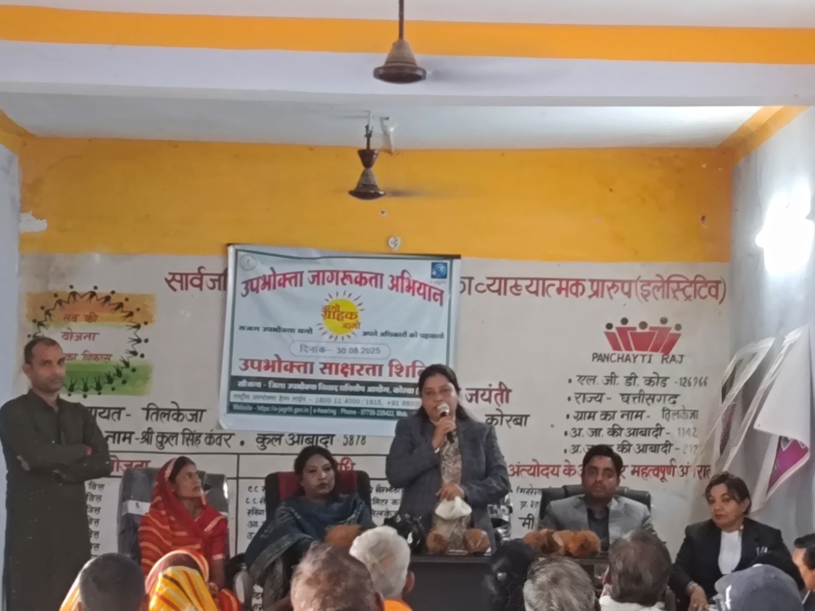 तिलकेजा में उपभोक्ता जागरूकता शिविर संपन्न, उपभोक्ताओं की बताया गया कि कैसे वे घर बैठे ही मोबाइल से शिकायत, फसल बीमा,&nbsp; बैंकिंग सुविधा तथा ऑनलाइन फ्रॉड के सूचना दे सकते है