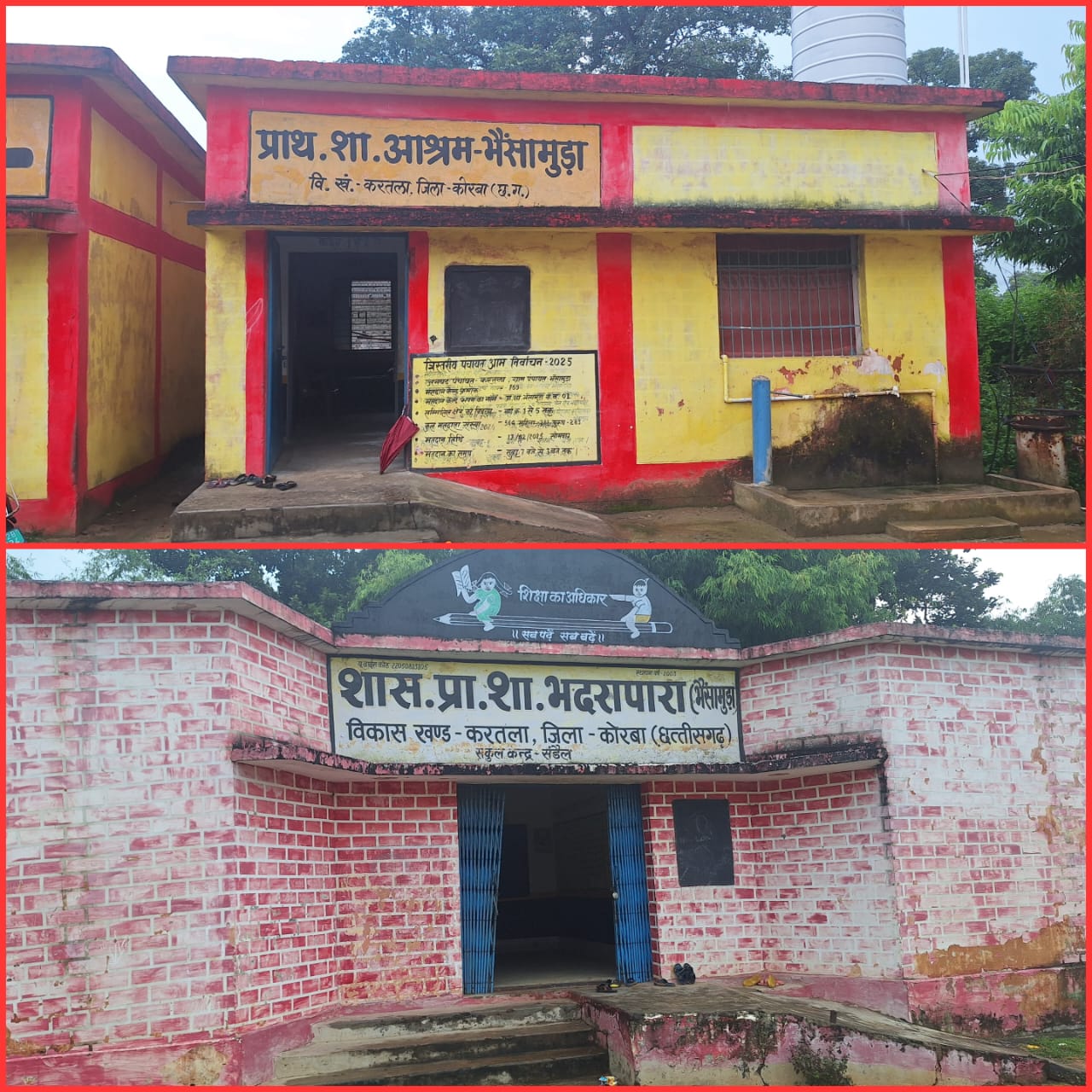 एकल शिक्षकीय विद्यालय भैंसामुड़ा में नियुक्त हुई शिक्षिका । युक्ति युक्तकरण से अध्यापन व्यवस्था हुई बेहतर