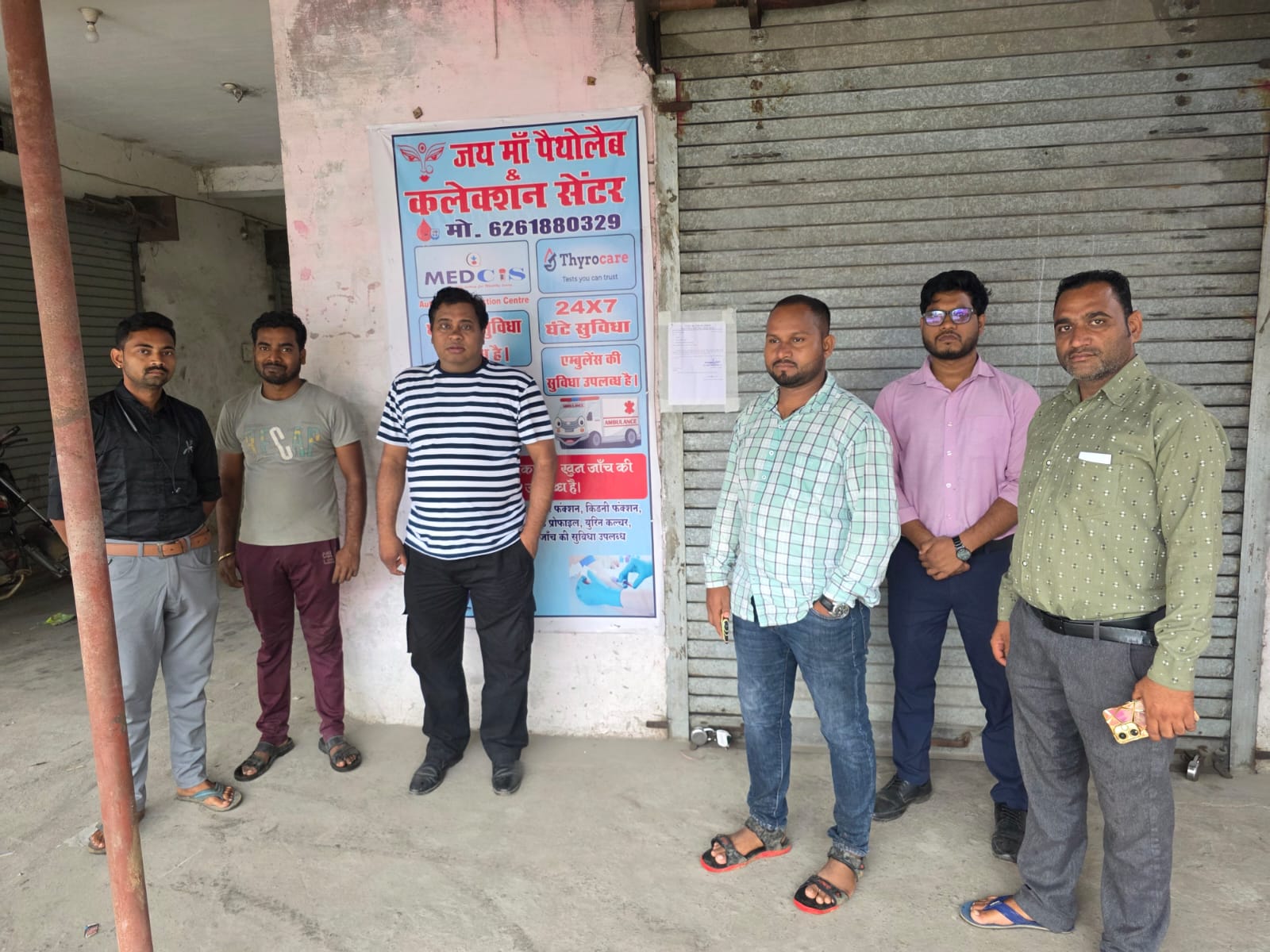 नुनेरा में बिना लाइसेंस संचालित जय मां पैथोलैब और कलेक्शन सेंटर को खंड चिकित्सा अधिकारी के आदेश से किया गया बंद