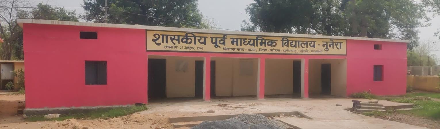 नुनेरा स्कूल के जीर्णोद्धार का सामान बेच दी प्रधान पाठक ने,गबन के आरोप