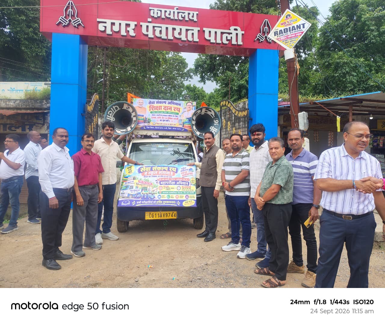 सेवा संकल्प अभियान: पाली नगर पहुंची शिक्षा दान रथ, नगर पंचायत अध्यक्ष ने स्कूली बच्चों के लिए किया किताब-पेन का दान,क्षेत्रवासियों से की शिक्षा हेतु आवश्यक सामग्रियों के दान की अपील