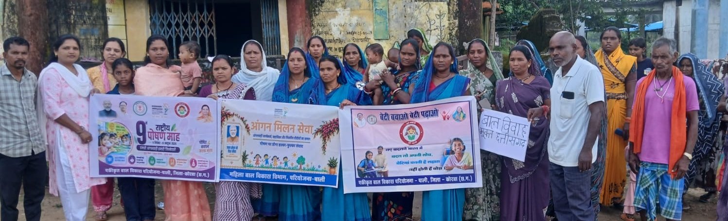 सेवा संकल्प अभियान : पोटापानी में आंगन मिलन एवं सुपोषण चौपाल सम्पन्न