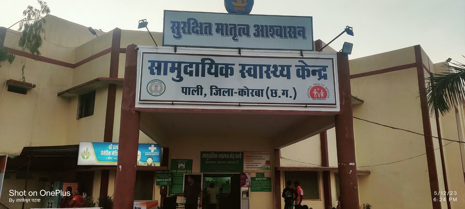 पाली अस्पताल में बदहाली: परिसर में गंदगी, कभी थर्मामीटर खराब तो कभी स्टेथोस्कोप का अभाव<br>स्वास्थ्य सुविधाओं पर उठे सवाल, मरीजों को बेहतर इलाज के लिए करना पड़ रहा परेशानियों का सामना