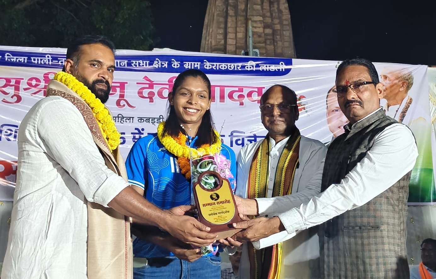 गोल्ड कप विजेता कबड्डी खिलाड़ी संजू देवी का पाली में भव्य स्वागत