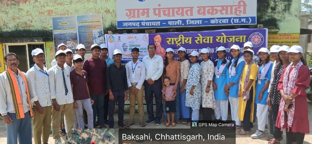 स्वच्छता ही सेवा : बकसाही में NSS स्वयंसेवकों ने चलाया स्वच्छता अभियान, गांधी-शास्त्री जयंती भी मनाई